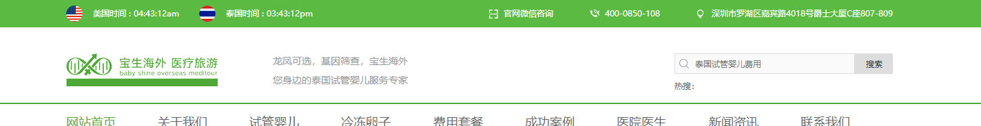 优游国际网络网站案例