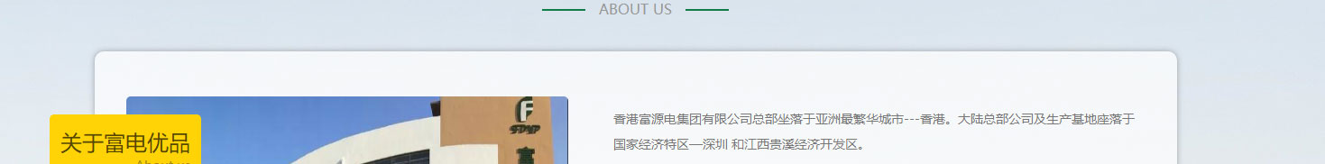 优游国际网络网站案例