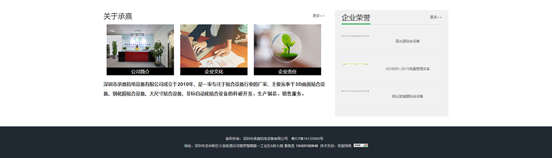 优游国际网络网站案例